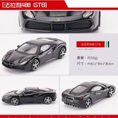 다이캐스트 1/43페라리 장난감자동차 488합금 자동차 모방 모형 슬라이딩, T22-페라리 488GTB블랙