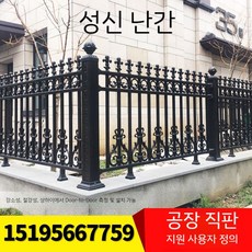 알루미늄 합금 아트 빌라 울타리 안뜰 야외 발코니 테라스 야드 난간대 철제, 공장직판