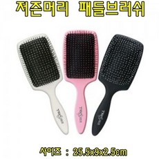 저즌머리브러쉬