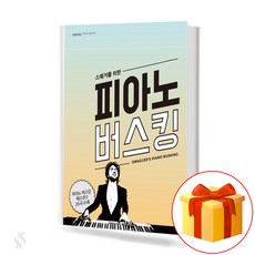 스웨거농구골대