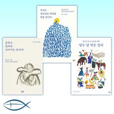 공부는정의로나아가는문이다