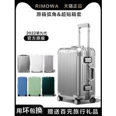 리모와트렁크커버