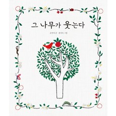 그여름나는책