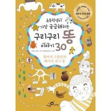 초등학생빠지