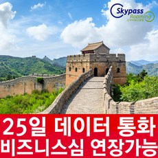 중국유심 중국유심칩 25일 무제한 매일 10GB 데이터 VPN없이 인스타 카카오톡 유튜브 네이버 사용 스카이패스로밍, 중국유심칩 데이터 전용심