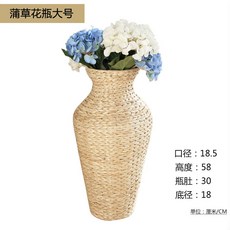 빅 사이즈 라탄 화병 집꾸미기 방꾸미기 인테리어 소품, 팜파스 잔디 꽃병