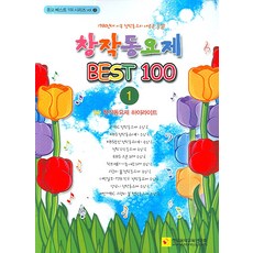 베스트연주음악100