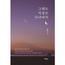 이정도거리가딱좋다