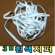 FUK8542523호흰지퍼/지퍼/100야드/쿠션피/베개피/가방