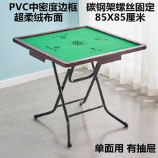롯데마트마작