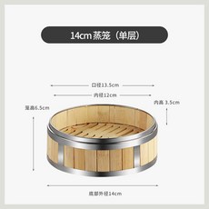편백나무찜통 냄비 찜기 집들이 대나무찜기 창살용 증기선 업소용 히노끼 18CM 편백찜기, 14CM 몸판 천배달패드, 1개