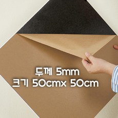 차음재 차음판 고무시트 접착식 고무차음재 방음재 방음벽 두께5mm, 고무차음재50cm x50cm, 1개 - 키보드흡음재