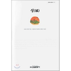 성프란츠카프카