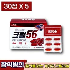 함익병크릴오일56