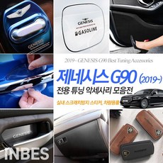 g90근접도어모듈