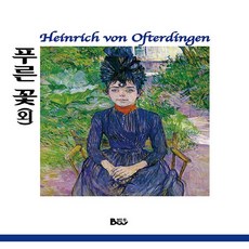 노발리스푸른꽃 TOP01