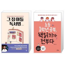 시크릿레시피소문난그집