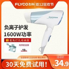 플라이코드라이기