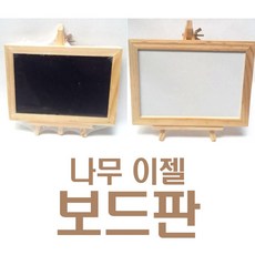 close이젤