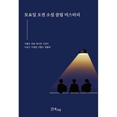 북크루