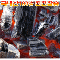 경원참숯