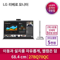lg휴대용모니터