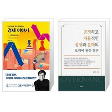 성장과분배공정