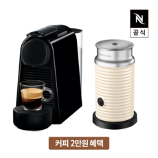 네스프레소에센자미니d30