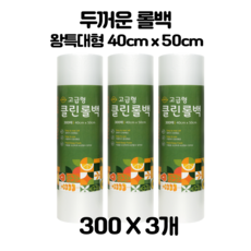 두꺼운 고급형 위생롤백 왕특대형 40cm x 50cm, 특특대(XXL) 이상, 3개, 300개입