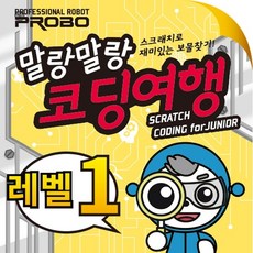 말랑말랑코딩여행