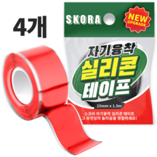 스코라 자기융착 방수 테이프 레드 25mm x 1.5m, 4개