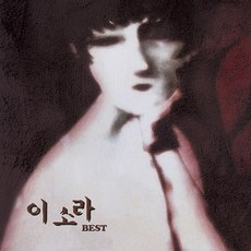 이소라 - 이소라 베스트 [투명 컬러반 2LP] 2000장 한정