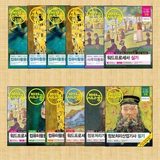 정보처리기사기출문제집