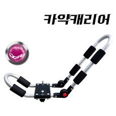 카약 캐리어 J바 랙 카누 보트 서핑보드 접이식거치대