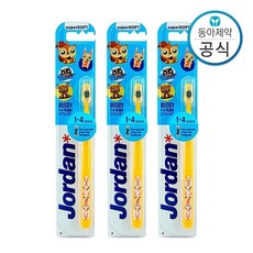 조르단1단계치약