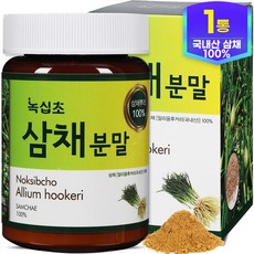 삼채가루