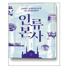 휴머니스트 인류본사 (마스크제공), 단품, 단품