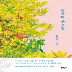 날마다만우절