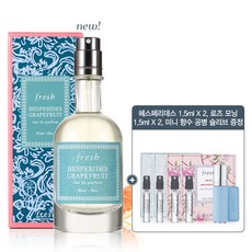 프레쉬자몽향수