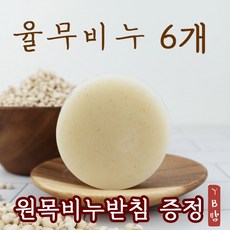 YB맘 율무비누, 110g, 6개