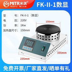소형전기로 고온 1KW2KW 폐쇄 산업용 장비 조절 히터, 상세 페이지 참고, FK-II-1 디지털 1KW