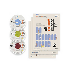 입이트이는영문법