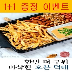 쥐포껍데기