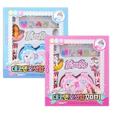 하트보석함꾸미기