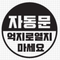 카니발오토슬라이딩모터