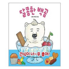 백곰카페