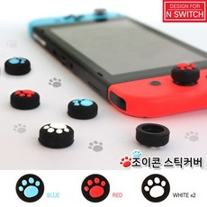 테크라인 정품 닌텐도 스위치 스틱커버(4PC) 발바닥