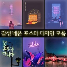 패브릭뮤럴