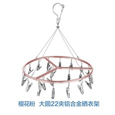 빨래집게 알루미늄합금 스테인레스 많은집게 내복 옷건조대 양말건조 옷 기능 고리구멍 건조대 가정용기기, T01-1개, C12-두께강화 핑크 건조대 빅원형 22클립 실버 클립