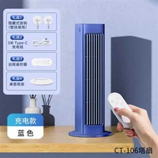 스탠드 감성 이동식 에어컨 냉방 욕실 주방 수냉식 상품 원목행거 미니 원목 이지온 튼튼한, 3. 충전형-블루 3000mAh
